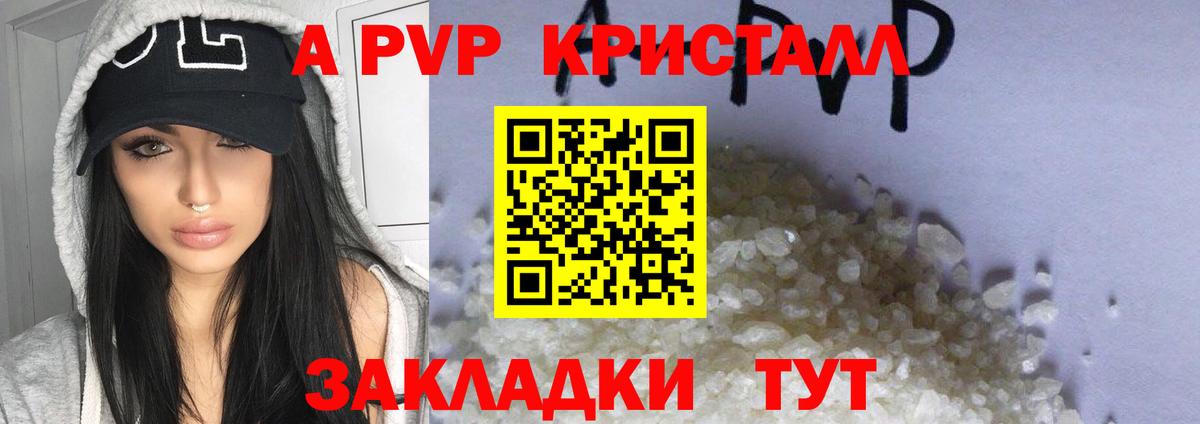 А ПВП Соль Орехово-Зуево