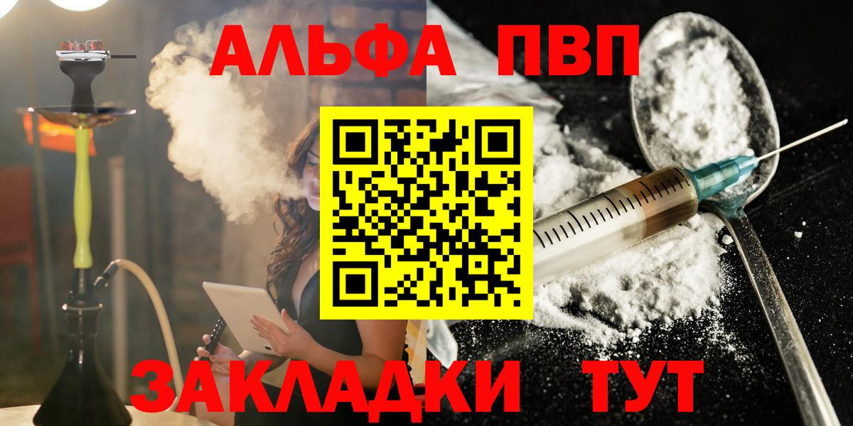 Alfa_PVP кристаллы  A PVP крисы CK  Alpha PVP СК  A PVP  Орехово-Зуево  Вход с VPN 