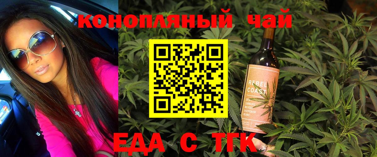 Cannafood марихуана  Вход с VPN  Орехово-Зуево 