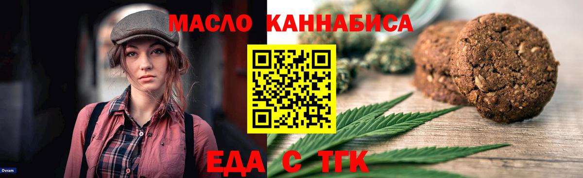 Печенье с ТГК марихуана Орехово-Зуево