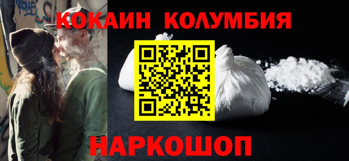 Орехово-Зуево  Cocaine VHQ  Кокаин VHQ  Вход с VPN 