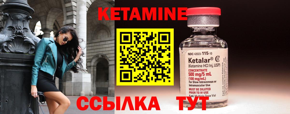 Кетамин VHQ  Вход с VPN  Орехово-Зуево 
