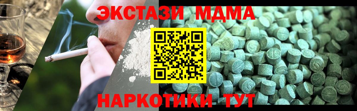 MDMA Molly  МДМА  Орехово-Зуево  Вход с VPN 