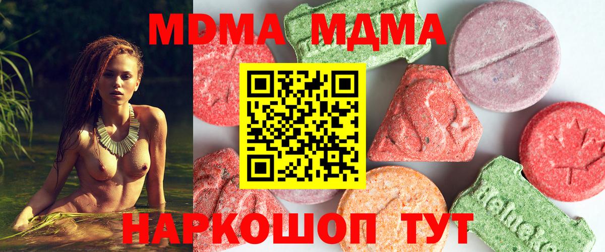 MDMA Molly Орехово-Зуево