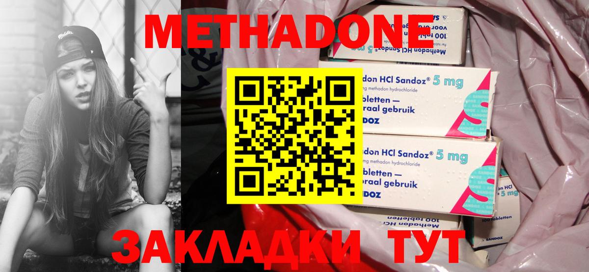 Орехово-Зуево  Метадон белоснежный  Вход с VPN  кракен зеркало  Метадон мёд 