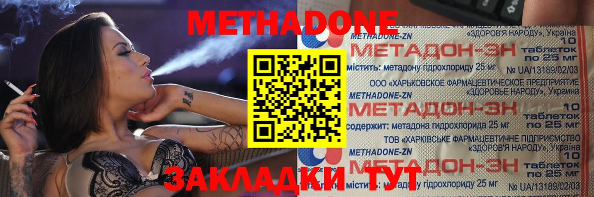 МЕТАДОН белоснежный Орехово-Зуево