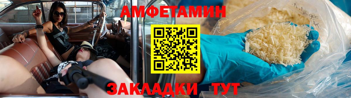 МЕТАМФЕТАМИН пудра  Вход с VPN  Орехово-Зуево 