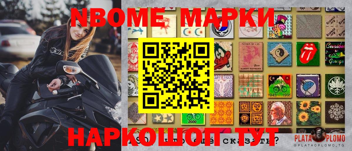 Орехово-Зуево  Марки N-bome 1,5мг  Марки N-bome  Вход с VPN 